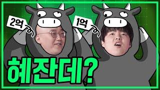 사면 이득이라니까? ㅣ게임부록 시즌2ㅣ EP.5