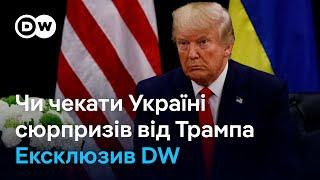 Вибори в США 2024: чого очікувати українцям після перемоги Трампа - Ексклюзив DW | DW Ukrainian