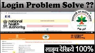 PMJAY CSC Portal Login issue Solve | Ayushman card Login Error | Invalid Transaction id found #pmjay