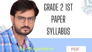 2nd GRADE COMPLETE SYLLABUS | Full stretergy | 1st paper complete syllabus