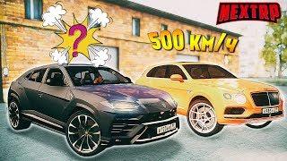 САМЫЙ БЫСТРЫЙ Lamborghini Urus?! ФУЛЛ ТЮНИНГ УРУСА ( Next RP )