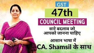 GST Council Meeting | Key Highlights | #camitra24 #taxconsultant #gstcouncilmeeting #gst