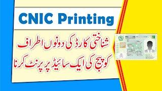 How to print CNIC front and back side on a single page | How to print CNIC both sides | CNIC Print