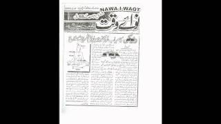 dr,mahmood reiki artical in Jung/Dunya magzine/nawa e waqt/magtheweekly mag