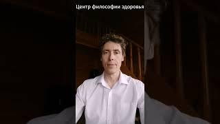 О Центре Философии Здоровья