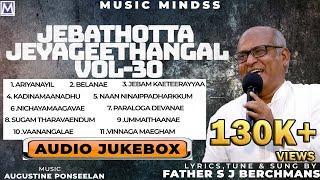 Jebathotta Jeyageethangal Vol 30  |  Fr S J Berchmans  |  Tamil Christian Song  |  Music Mindss