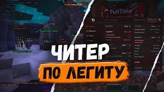 РАЗВИТИЕ по ЛЕГИТУ С ПОМОЩЬЮ ЧИТОВ на Анархии Фантайм -  crack Delta Client 1.16.5 FunTime