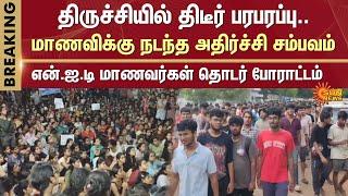 Shocking Incident in Trichy N.I.T. | NIT Campus | Students Protest | Sun News