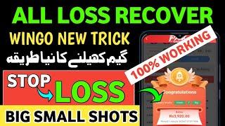 Wingo New Trick - All Loss Recover - Pak Games Earning App #onlineearningapp2024 #pakgames