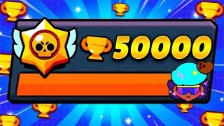 Я ЭТО СДЕЛАЛ! АПНУЛ 50к КУБКОВ В БРАВЛ СТАРС! 50000 В Brawl stars!