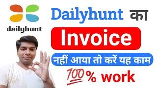 Dailyhunt invoice Kaise le_डेलीहंट से इनवॉइस कैसे लें, dailyhunt invoice, dailyhunt payment proof