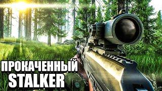 ПРОКАЧЕННЫЙ STALKER ТЕНЬ ЧЕРНОБЫЛЯ С ДРУГОЙ РЕАЛЬНОСТЬЮ