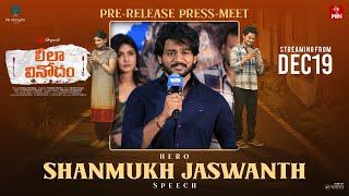 Hero Shanmukh Jaswanth Speech At Leela Vinodham Pre-Release Press-Meet | YouWe Media