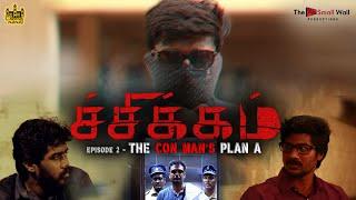 Chikkam | Episode 2 | Thriller WebSeries Tamil | Chennai Memes Original