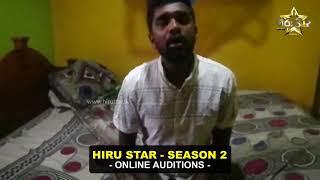 Tharindu madushanka| Hiru Star - Season 02 | Online Auditions