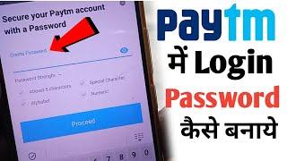 Paytm Login Password Kaise Banaye 2021 | How To Create Paytm Password 2021 | Paytm Password Create