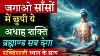 जगाओ सांसों की अथाह शक्ति | Awaken power of Breathing | Peeyush Prabhat