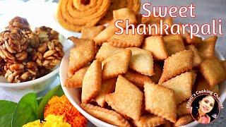 Shankarpali recipe | sweet shankarpali | shakarpara | Diwali sweets, shankarpali banane ki recipe