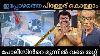 Public Thug Life | Public | Roasted Mammooty | News Channels |