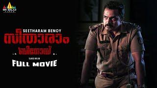 Seetharaam Benoy Latest Crime Thriller Malayalam Full Movie | Vijay Raghavendra | New Dubbed Movies