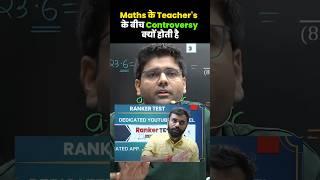 CONTROVERSY पर ऐसा क्यों बोले अभिनय सर  abhinay maths abhinay sir #ssc