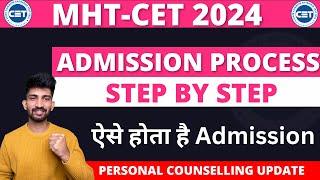 MHT-CET ADMISSION PROCESS 2024 | Step by Step MHTCET Admission Process 2024