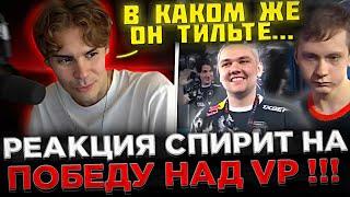 Nix смотрит РЕАКЦИЮ СПИРИТ на ПОБЕДУ !  Реакция Team Spirit на ПОБЕДУ над VP на Инте 2023