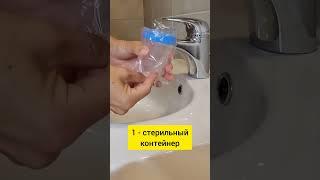 ОБЩИЙ АНАЛИЗ МОЧИ. Как правильно сдавать?