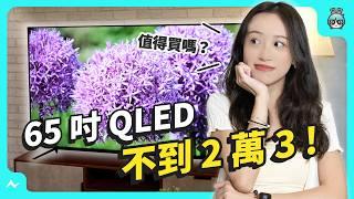 價格好入手的大尺寸電視！AOC 4K QLED Google TV 畫質與音效如何帶你實測～