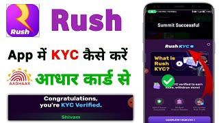 Rush app me KYC Complete Kaise kare / how to complete KYC in rush app
