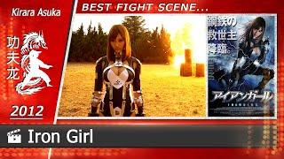 Iron Girl | 2012 (Scene-1/Kirara Asuka) JAPANESE