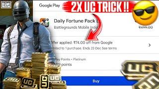 2X UC TRICK !! DAILY FORTUNE PACK ! UC UP EVENT RELEASE DATE ? KUMARI GAMER