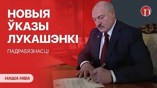 Лукашенко забирает пенсии: указ уже подписан / Власти ждут проблем: подробности