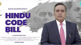 Hindu Code Bill | Documentary Film Trailer | Bahujanwood | Scoop Studios | Dr. Ambedkar | ArjunSingh