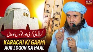 Karachi Ki Garmi Aur Logo Ka Hal | Mufti Tariq Masood Speeches 