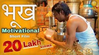 motivational movies in hindi || 2023 || Journey Of A Common Man || short film in hindi ||