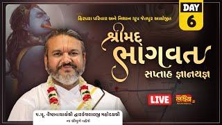 LIVE || ShriMad Bhagvat Katha || Pu. Shri Dwarkeshlalji Mahodayshri || Jetpur, Rajkot || Day 06