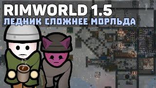 САМАЯ ЖАРКАЯ ПУСТЫНЯ +80C  Rimworld 1.5 Anomaly ОБЗОР БИОМОВ