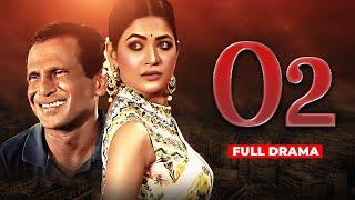 O2 (ও২) | Bangla New Natok | Hasan Masud | DJ Rahat | Raha | Azmeri Haque Badhon | Bangla Drama