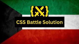 CSS Battle Kuwait Flag | CSS Battle Challenge | CSS Battle Solution