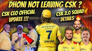 Dhoni Retirement Official Update ! CSK 2.0 Squad Details  | IPL 2024 News