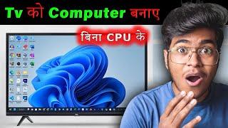 Android Tv Ko Computer Kaise Banaye, | BINA CPU KE | Led Tv Ko Computer Kaise Banaye