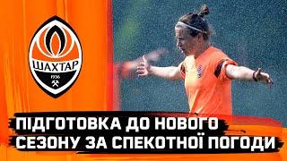 Training session in the heat. How are Shakhtar women's team preparing for the new season?