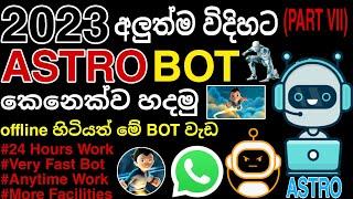 Astro MD whatsapp bot | How to crate whatsapp bot | Astro whatsapp bot | Astro MD | Astro Bot 2023