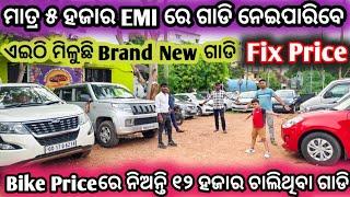 EMI Only 5 Thousand repees car || second hand car in bhubaneswar || Odisha Car || Priyanka Motors