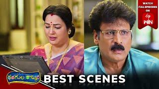 Rangula Ratnam Best Scenes: 1st January 2025 Episode Highlights | Watch Full Episode on ETV Win