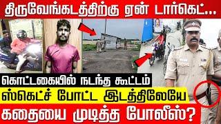 என் புருஷன் உயிருக்கு ஆபத்து.. கமிஷ்னர் அலுவலகத்தில் கதறிய ரவுடியின் மனைவி! BSP Armstrong |