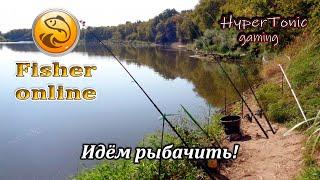 Fisher Online - Половим просто так и для души \ Общение