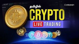 Crypto Trading in Tamil  LIVE | March 11 | BTC, Ethereum, Solana | Crypto Education #cryptotrading