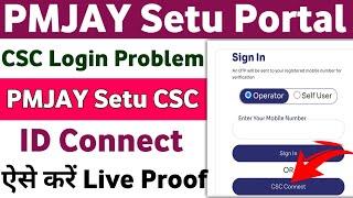 Pmjay Setu Portal CSC login problem | Setu Portal me CSC login kise kare | csc Ayushman login 2023 |